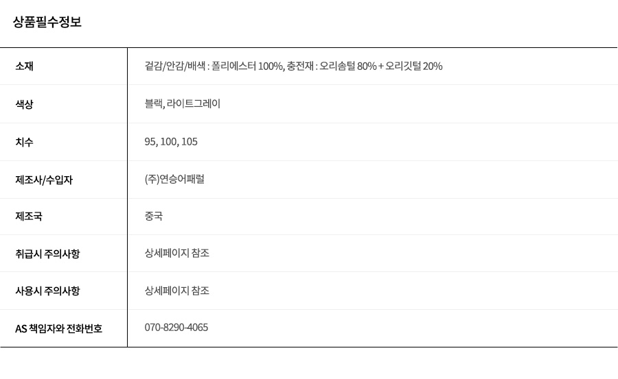 클라이드앤(CLRIDEN) 남성 숏 다운 립스탑 패딩 점퍼 FMDDU416M